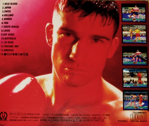 Fighting Illusion K-1 Grand Prix Original Sound Track (1996